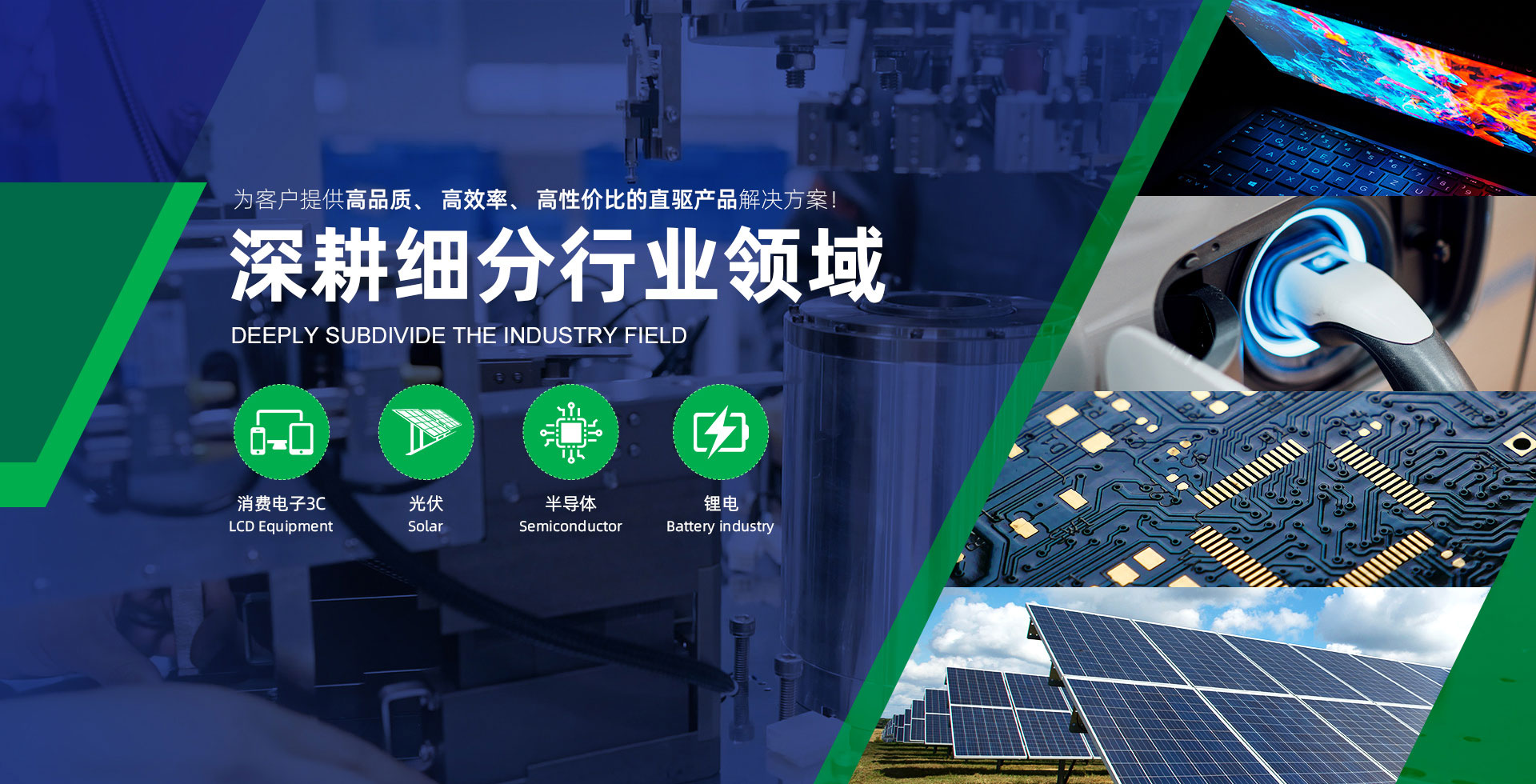bifa必发集团深耕细分行业领域