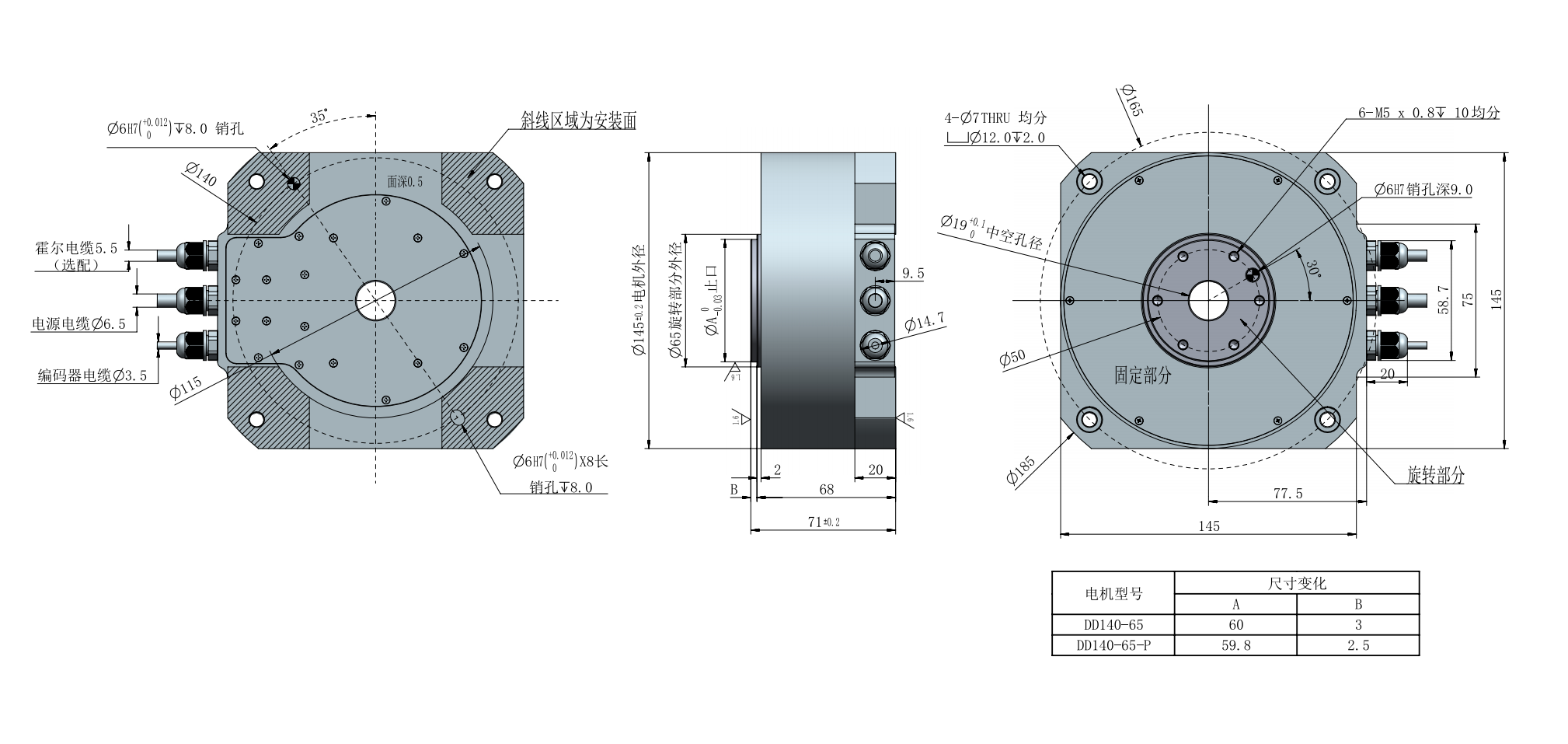 DD140-65 表形尺寸图 V3.0_00.png
