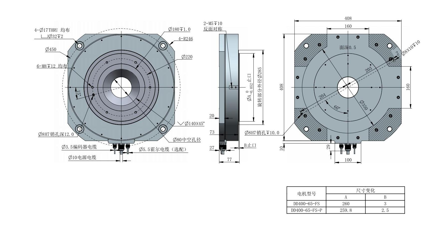 DD400-65-FS 表形尺寸图 V3.0_00.jpg