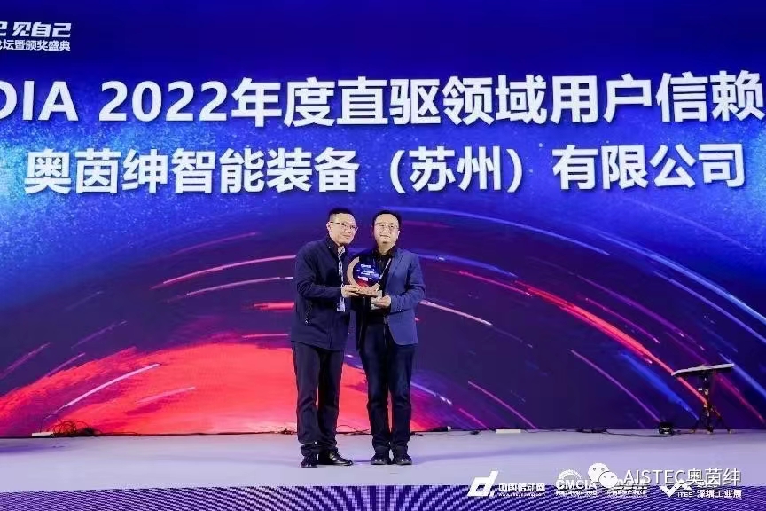  bifa必发集团荣获CDDIA2022年度直驱领域用户信任品牌及最具竞争力创新产品奖
