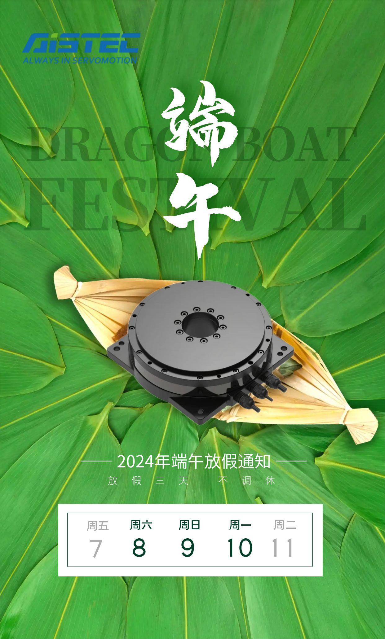 图怪兽_银行端午节放假铺排涂鸦摄影海报.jpg