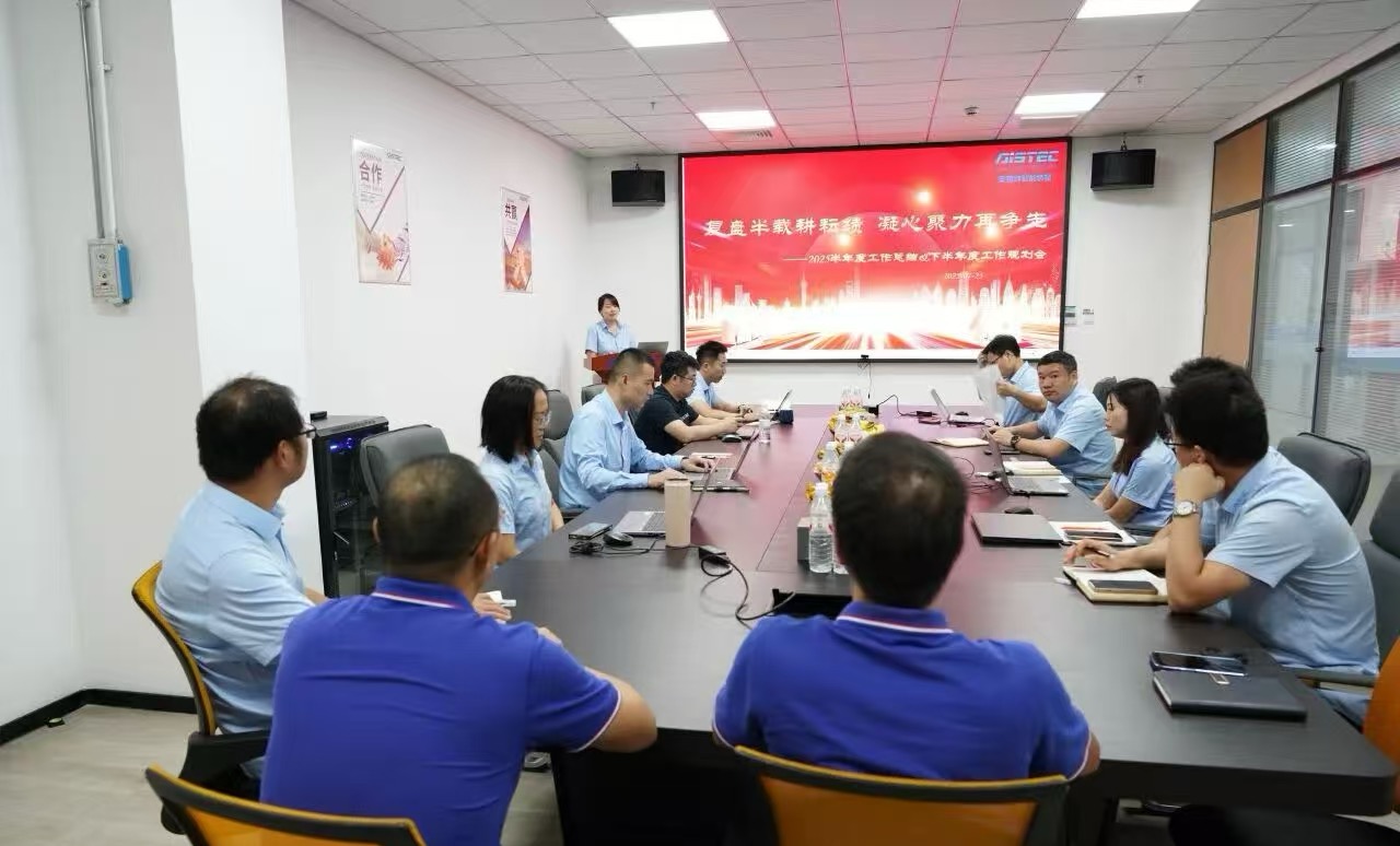 蓄势聚力 谋定而动 | bifa必发集团2025年中总结会议圆满召开