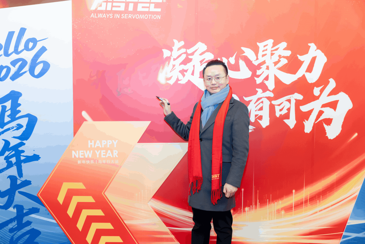 2026[凝心聚力·大有作为]年会盛典圆满闭幕！(图13)