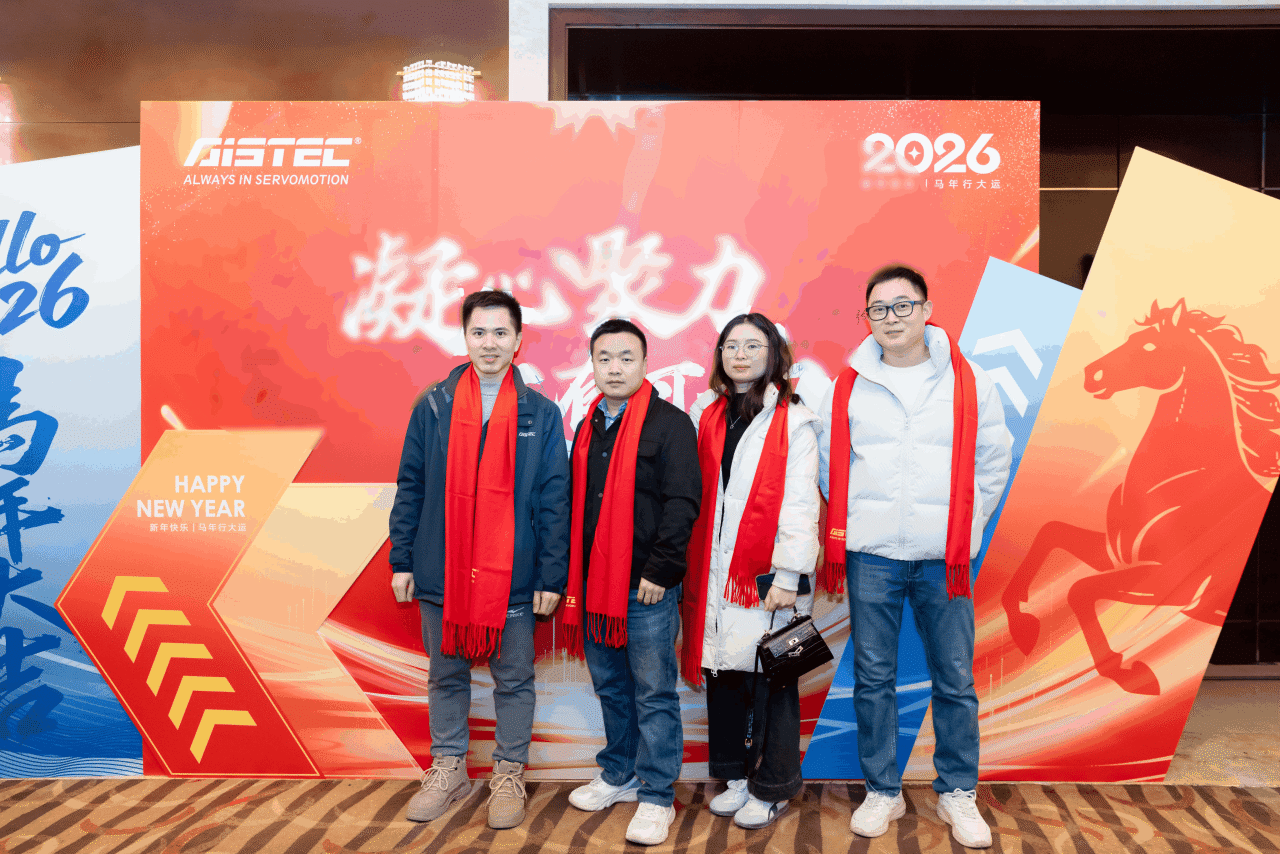 2026[凝心聚力·大有作为]年会盛典圆满闭幕！(图17)