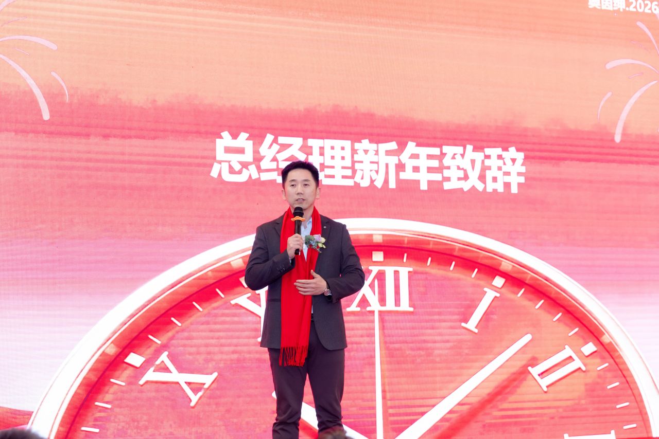 2026[凝心聚力·大有作为]年会盛典圆满闭幕！(图21)