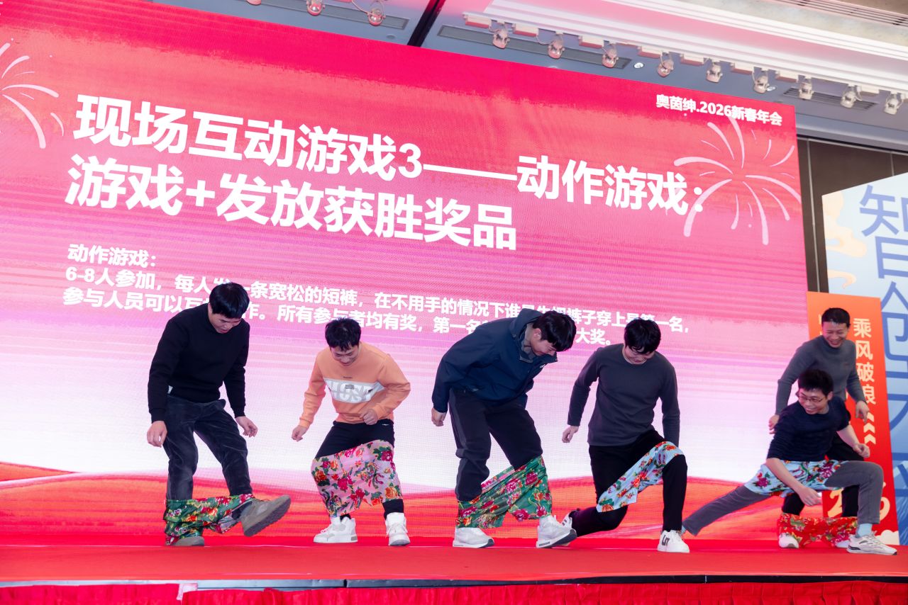 2026[凝心聚力·大有作为]年会盛典圆满闭幕！(图28)