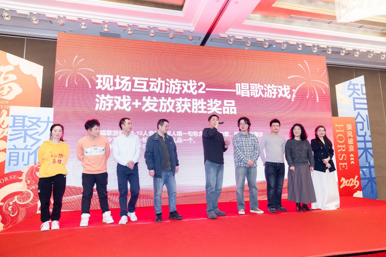 2026[凝心聚力·大有作为]年会盛典圆满闭幕！(图27)