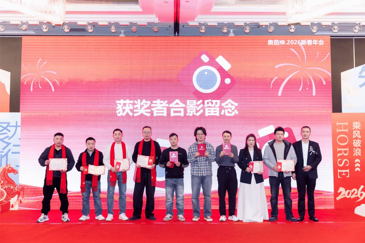 2026[凝心聚力·大有作为]年会盛典圆满闭幕！(图47)