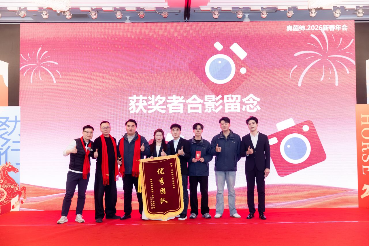 2026[凝心聚力·大有作为]年会盛典圆满闭幕！(图53)